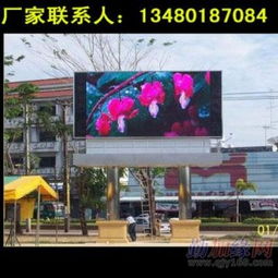室外LED電子屏價格與LED戶外屏選購指南